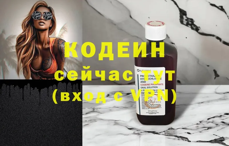 МЕГА как войти  Валдай  Codein напиток Lean (лин) 