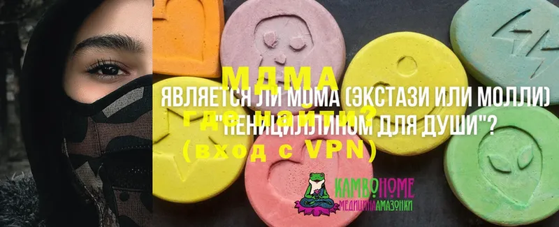 МЕГА ССЫЛКА  Валдай  MDMA Molly 